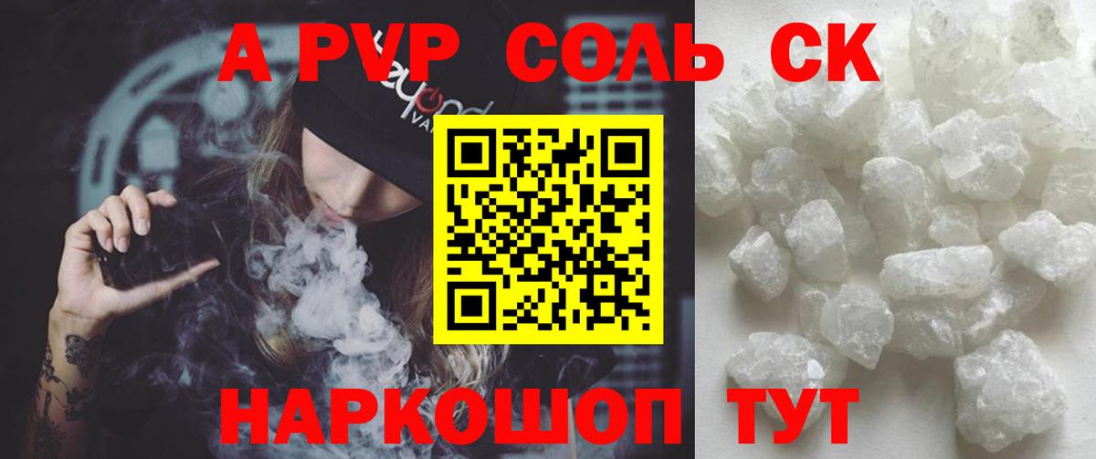 Alpha-PVP VHQ  Вход с VPN  Гуково  Alfa_PVP крисы CK 