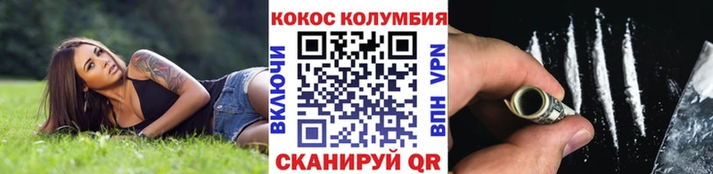 Cocaine Эквадор наркошоп Гуково
