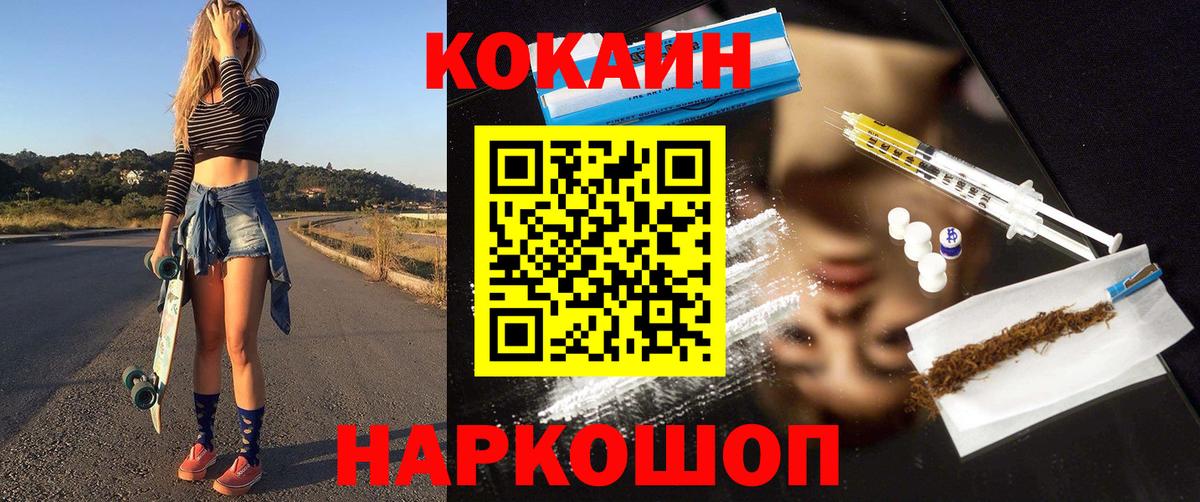 КОКАИН 97% Гуково