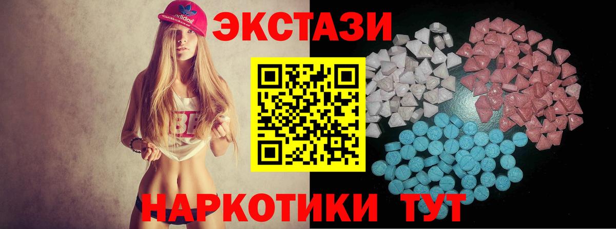 Ecstasy  Вход с VPN  Экстази Cube  Гуково  ЭКСТАЗИ 300 mg 