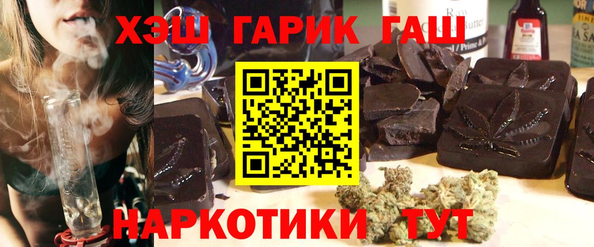 Гашиш убойный  Вход с VPN  Гуково  ГАШ хэш 