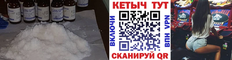 КЕТАМИН ketamine Гуково