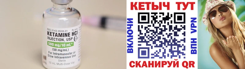 КЕТАМИН ketamine  Гуково 