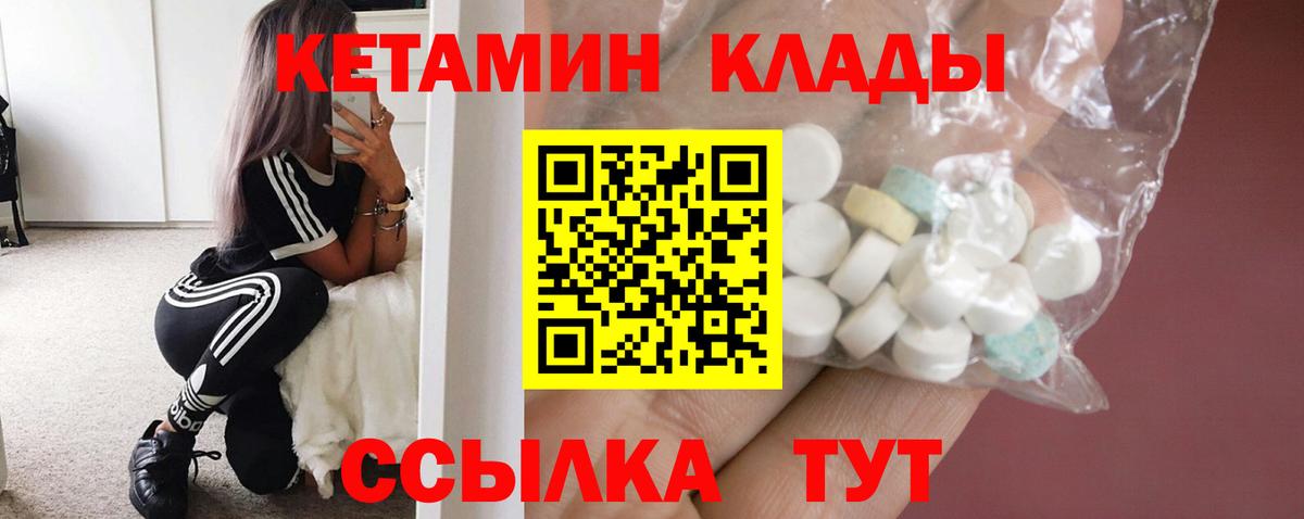 Гуково  КЕТАМИН ketamine  Вход с VPN  КЕТАМИН VHQ 