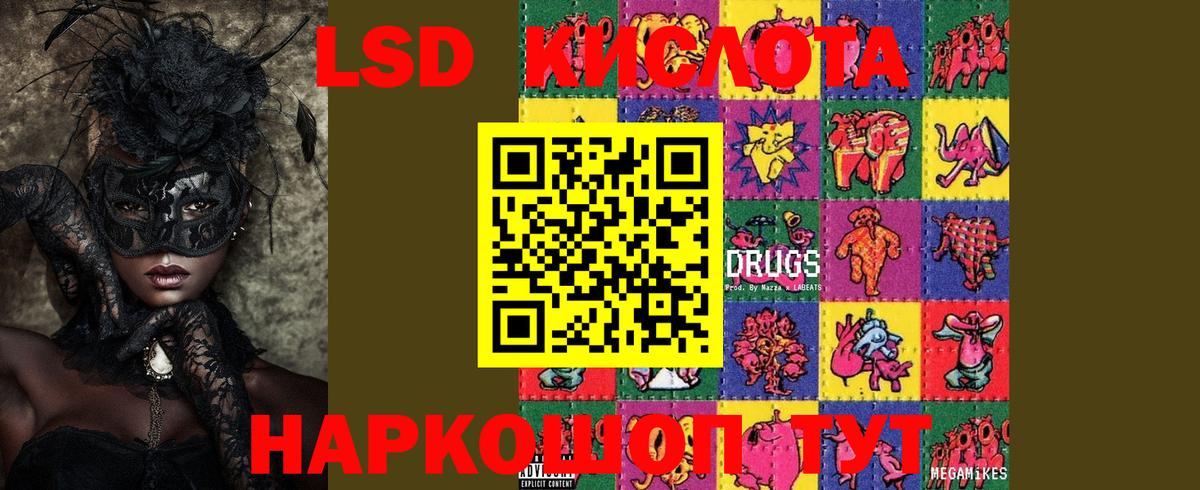 Гуково  LSD-25 экстази ecstasy  LSD-25 экстази кислота  Вход с VPN 