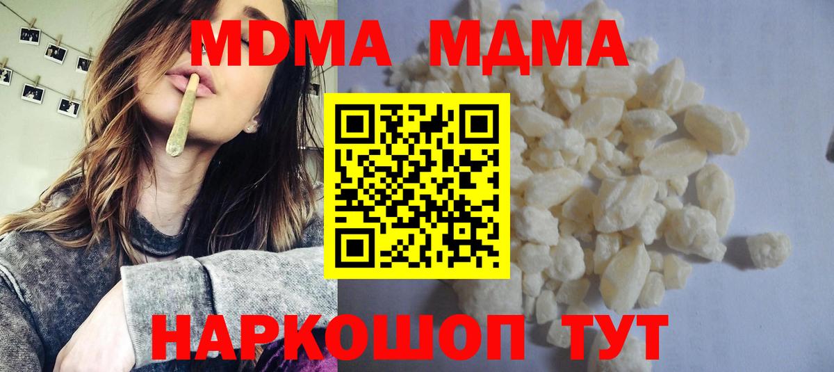 МДМА crystal  MDMA  Гуково  Вход с VPN 