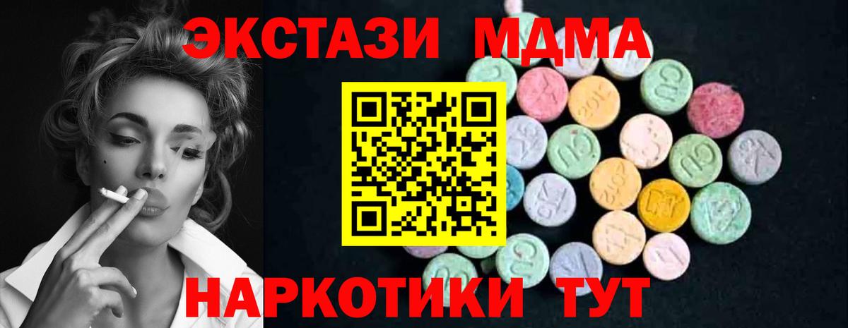 МДМА кристаллы Гуково