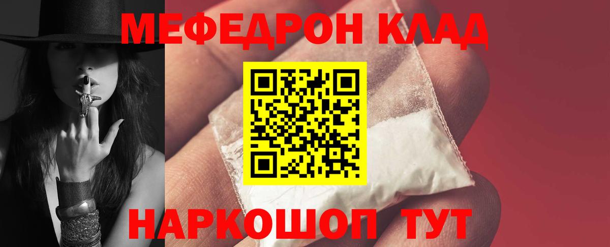 Гуково  OMG как зайти  МЕФ  МЯУ-МЯУ кристаллы  Вход с VPN  МЕФ мяу мяу  МЯУ-МЯУ 