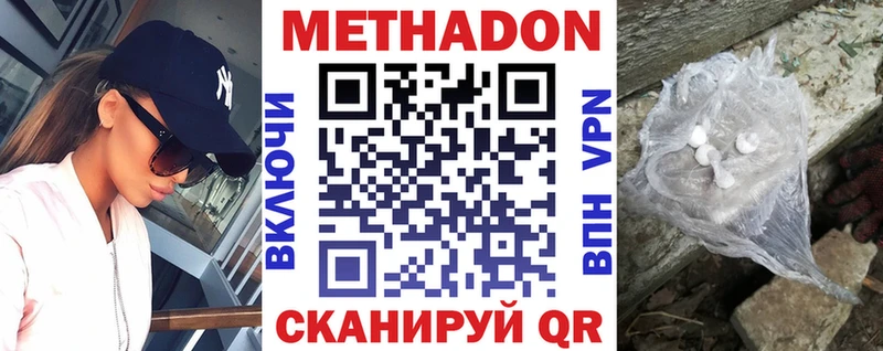 Метадон белоснежный  Гуково 