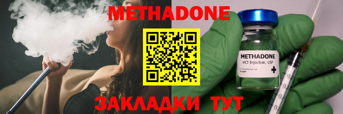 гидра ссылки  Вход с VPN  Гуково  МЕТАДОН белоснежный 