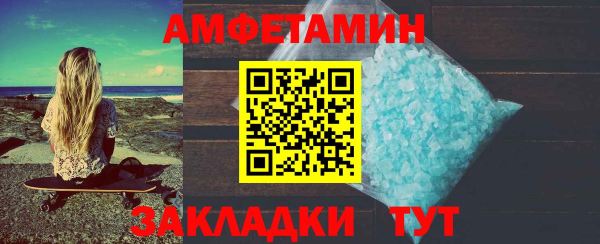 Первитин пудра Гуково