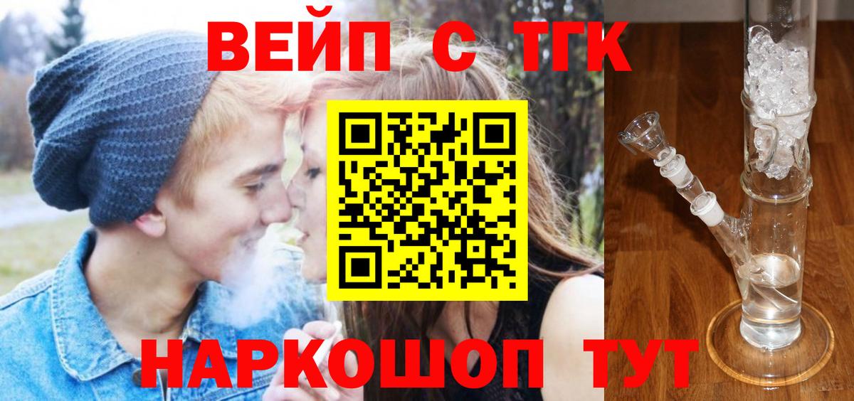 Дистиллят ТГК жижа Гуково