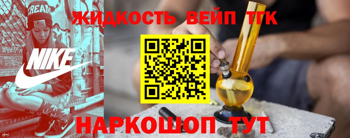 Гуково  Дистиллят ТГК вейп с тгк  Дистиллят ТГК гашишное масло  Вход с VPN 