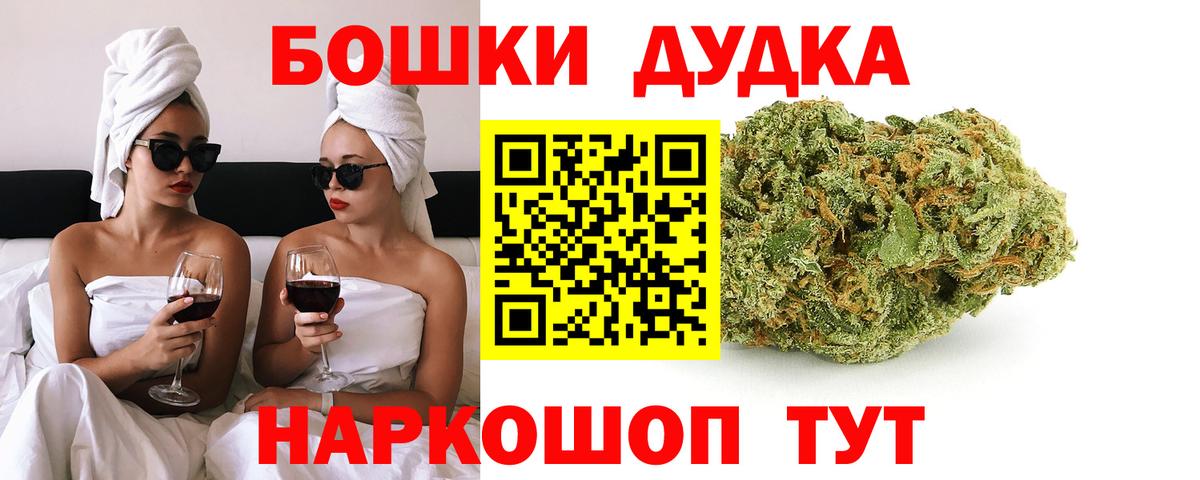 Бошки Шишки сатива Гуково