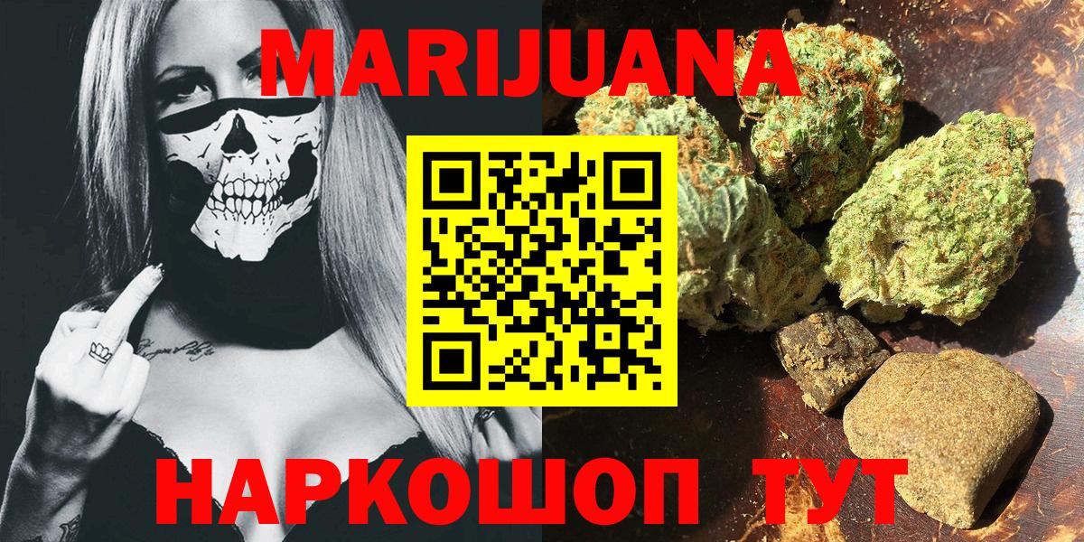 МАРИХУАНА сатива  Бошки Шишки AK-47  Вход с VPN  Гуково 